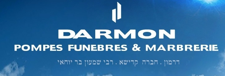 Logo de Pompes Funèbres Darmon